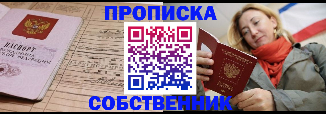 прописка регистрация в Козельске