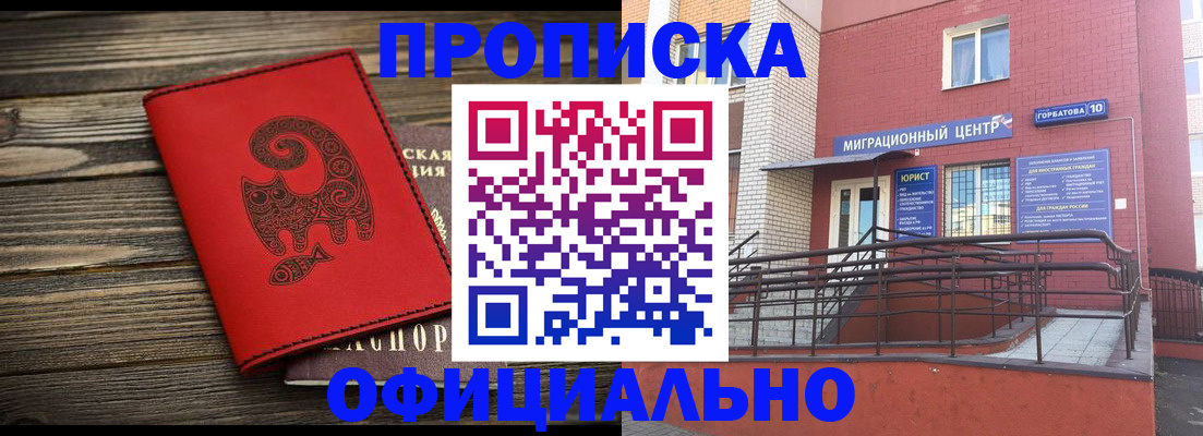 прописка поиск в Козельске